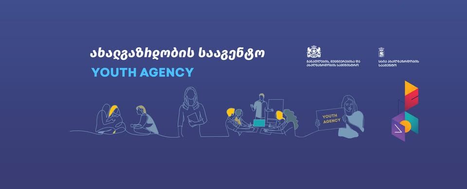 პროფესიული უნარების საზაფხულო სკოლა