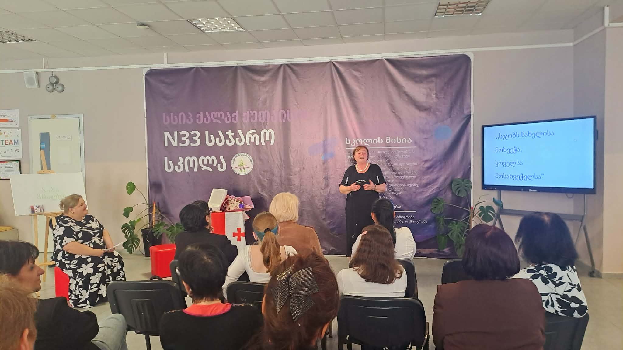 ბაბალე სახელაშვილის გაცილება