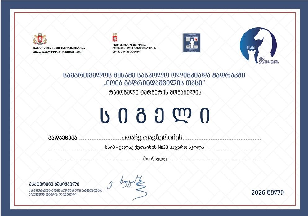 იოანე.jpg