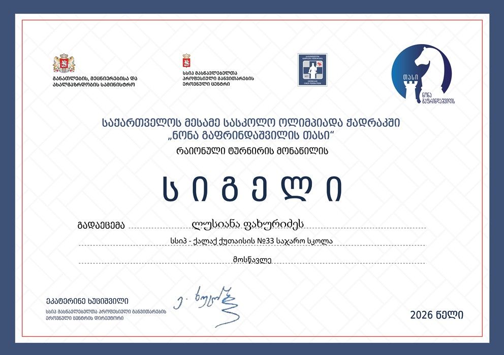 ლუსიანა.jpg